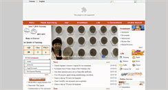 Desktop Screenshot of english.nc.gov.cn