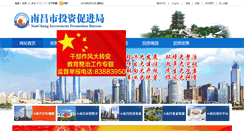 Desktop Screenshot of invest.nc.gov.cn