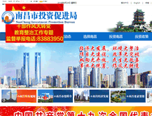 Tablet Screenshot of invest.nc.gov.cn